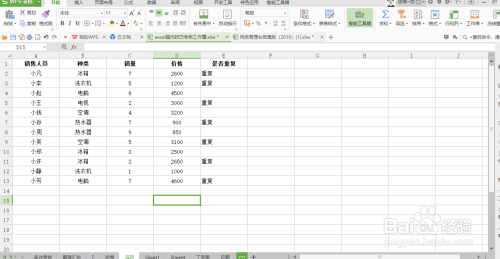Excel里怎么快速找到那些重复的数据,尤其是数据库里的相同内容咋操作? Excel里怎么快速找到那些重复的数据,尤其是数据库里的相同内容咋操作?
