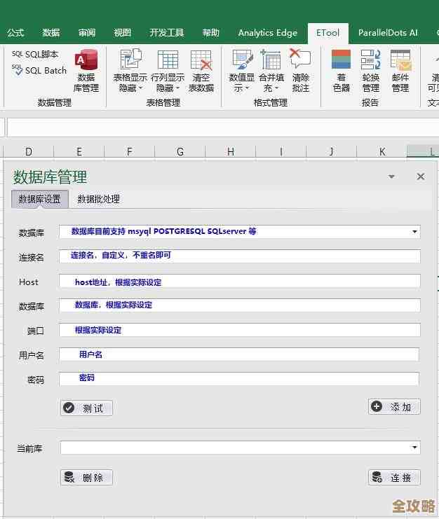 Excel用起来真方便,数据库数据一秒搞定,高效又省力 Excel用起来真方便,数据库数据一秒搞定,高效又省力