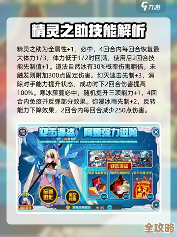 艾丽娅在赛尔号巅峰之战里怎么打，优劣势、培养方向零碎笔记