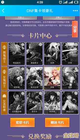 dnf集卡换哪个不太确定，先把这些坑位想清楚吧