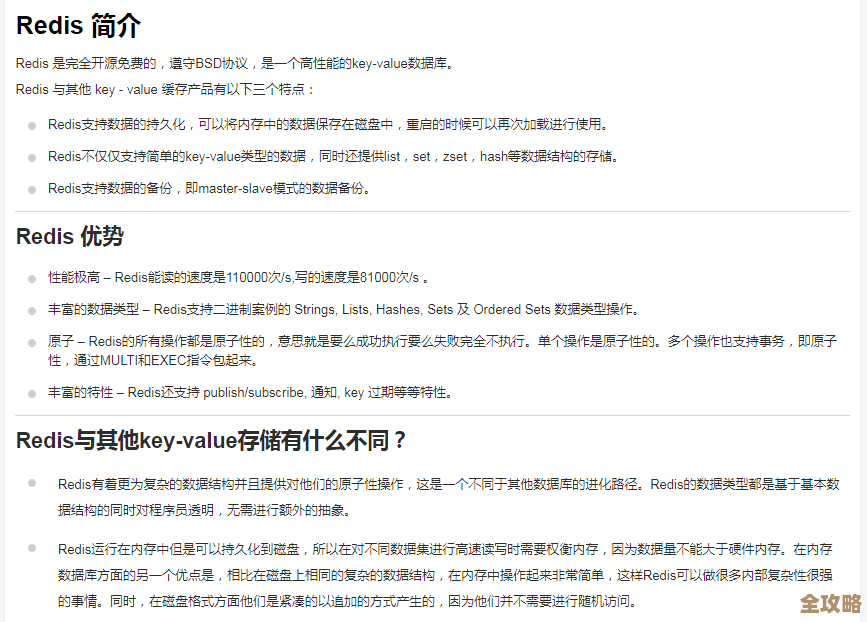 Redis写入性能怎么测？有哪些策略能让写入更快更稳的测试方法