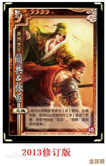 三国杀界关兴张苞技能介绍—那些细节我还没想全.