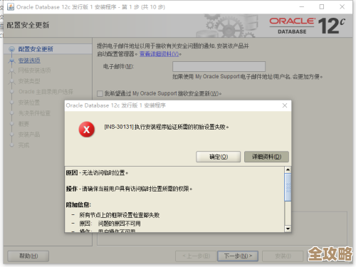 ORA-30205字符集错误怎么解决ORACLE报错远程帮忙处理指导 ORA-30205字符集错误怎么解决ORACLE报错远程帮忙处理指导