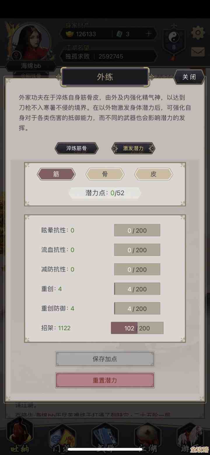 你的江湖通天50层 最低配置平民过法…还能稳住？