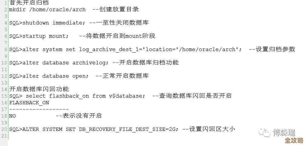 Oracle闪回恢复区用着挺方便但操作时那些限制你得知道点