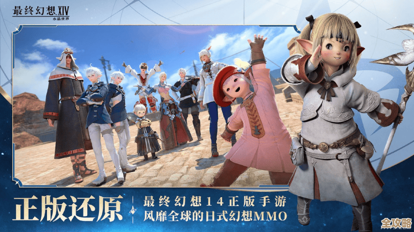 《最终幻想14 水晶世界》里不说话的蜂鸟，怎么搞到手，碎碎念攻略