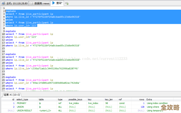 MySQL报错3696正则缺少闭括号，远程帮你快速定位修复问题