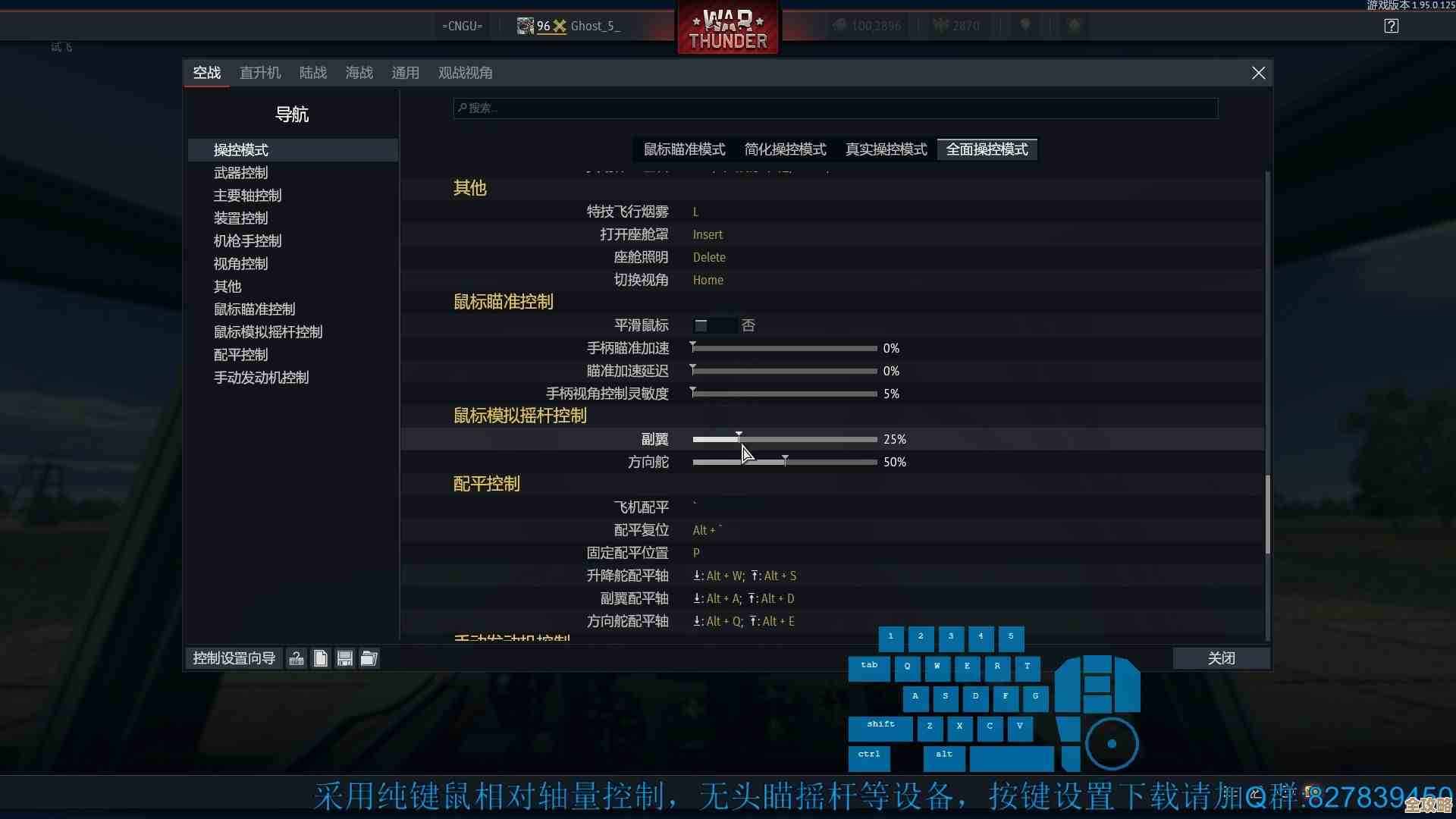 战争雷霆贴花哪个键能按出图案我总记不住，哪位快指点下吧