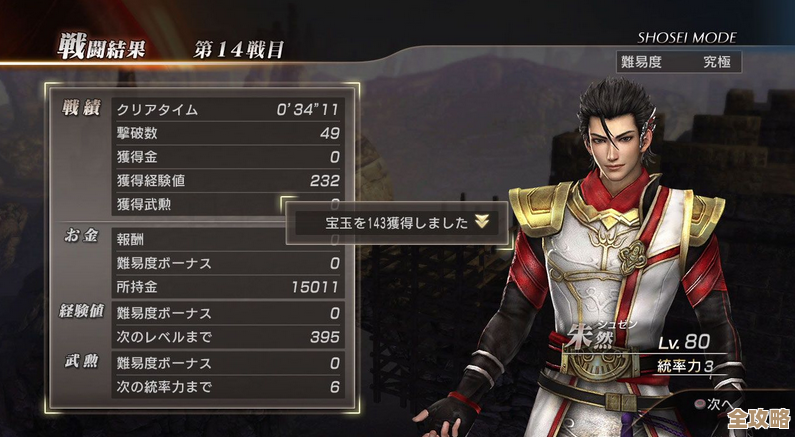 真三国无双起源宝玉哪里蹲点最稳 快速获取小窍门