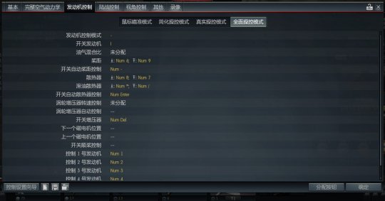 战争雷霆按哪个键测距啊，总感觉找不到那个按键