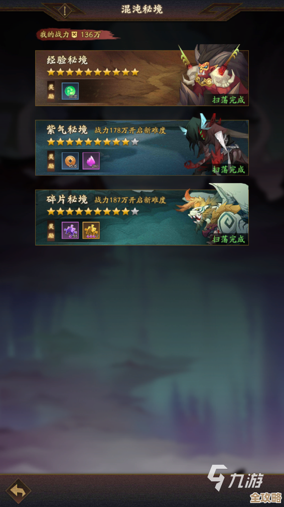 新手玩神仙道血脉一般多少起步合适，满不满都纠结