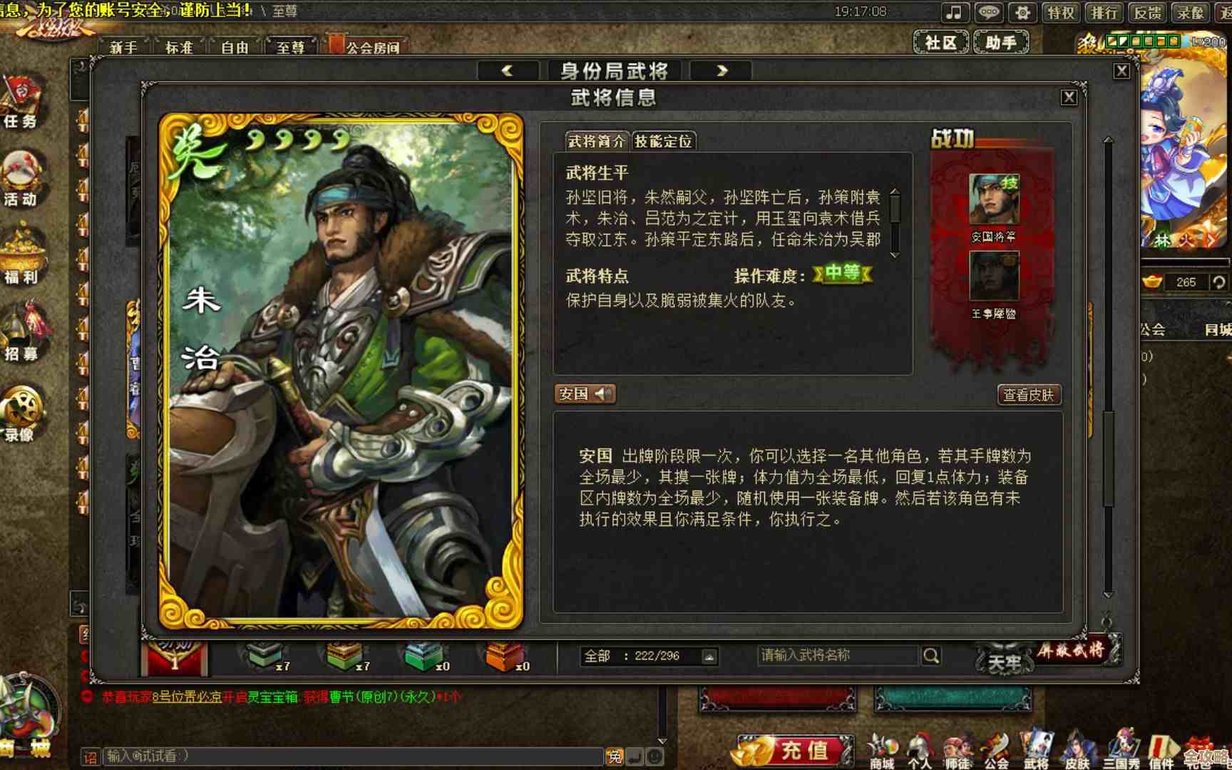 三国杀界朱治技能介绍，说不完的细节和奇怪用法