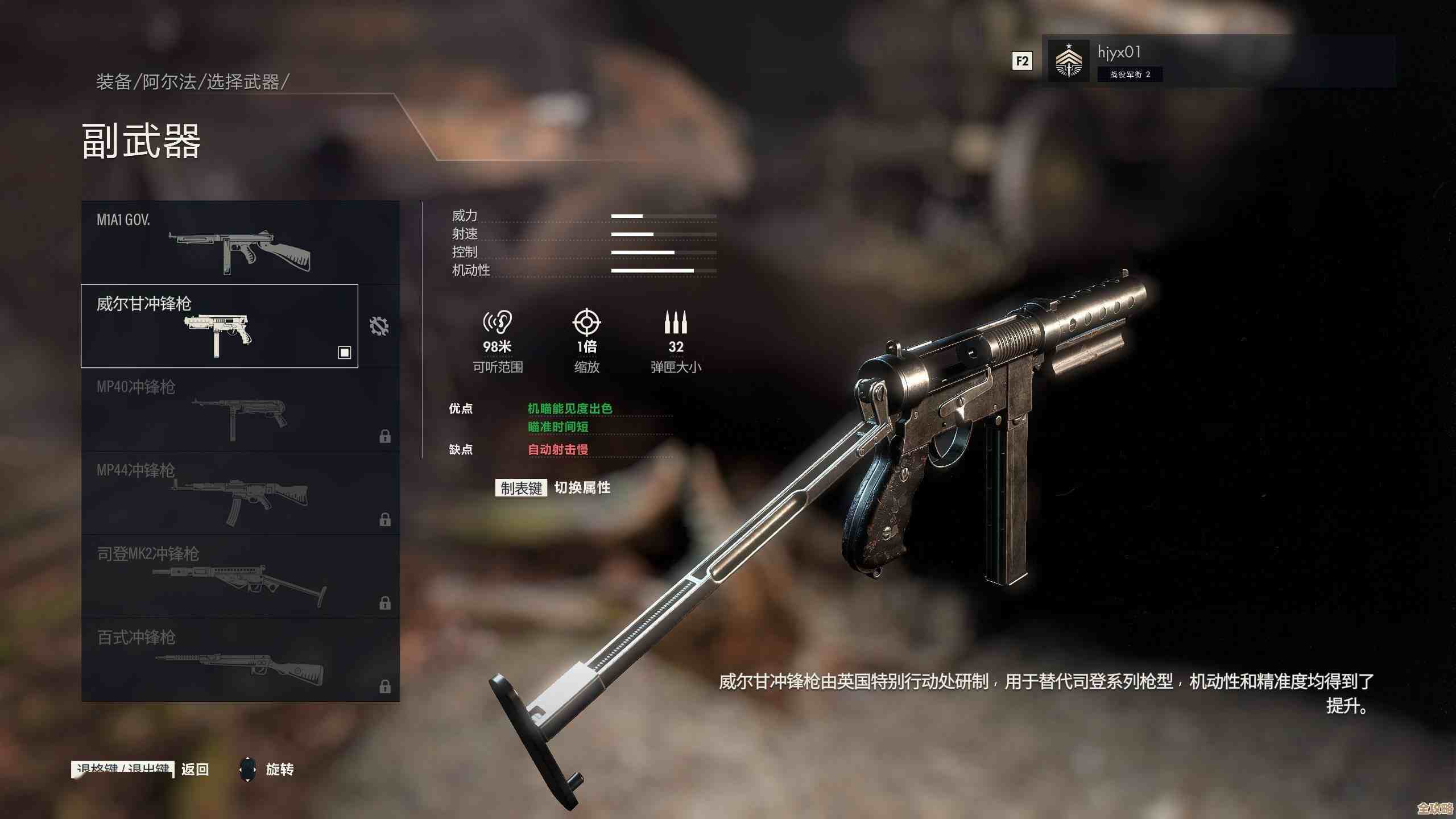 狙击精英5枪械选择与武器图鉴总结，哪把适合你得看地图和习惯