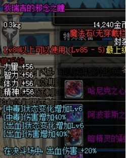 dnf远古粉都从哪些怪身上掉，刷了半天还没出