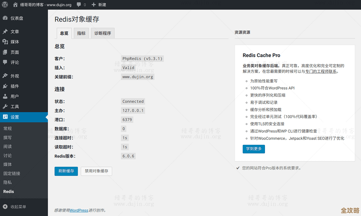 用Redis缓存来加速系统，看看缓存到底用得怎么样了