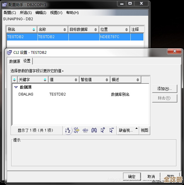DB2服务器突然挂了，企业数据会不会就出大问题了？