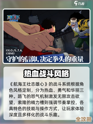 航海王壮志雄心战斗震动模式怎么调，按这几步就行