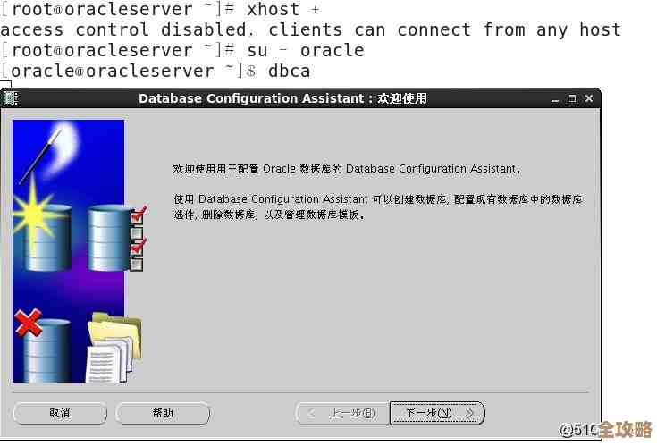 ORA-06310环境变量没设置导致Oracle报错远程指导修复方法分享