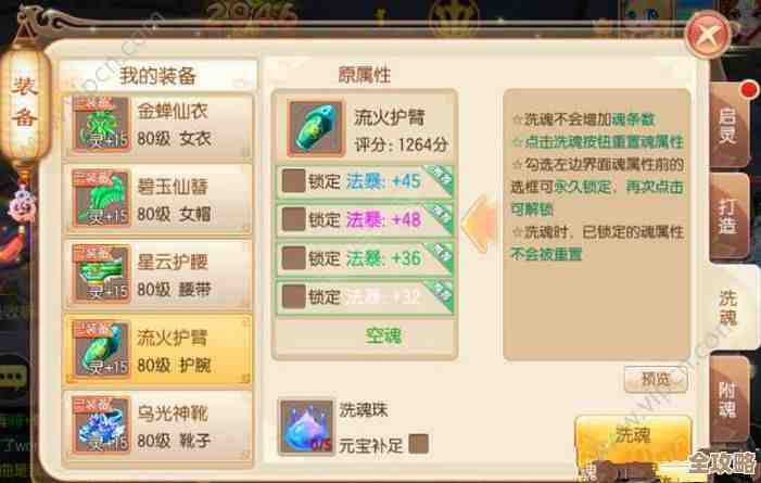 诛仙2手游寻宝奇遇那些容易错过的窍门，带你边玩边抄作业.