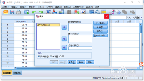 用SPSS怎么搞正态分布验证，数据库里数据到底符不符合正态啊