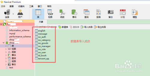 数据库要怎么设置啊，具体都得在哪儿操作和配置呢？