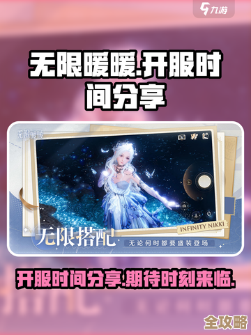 想知道无限暖暖什么时候开服嘛？这里有个不太官方的时间说明