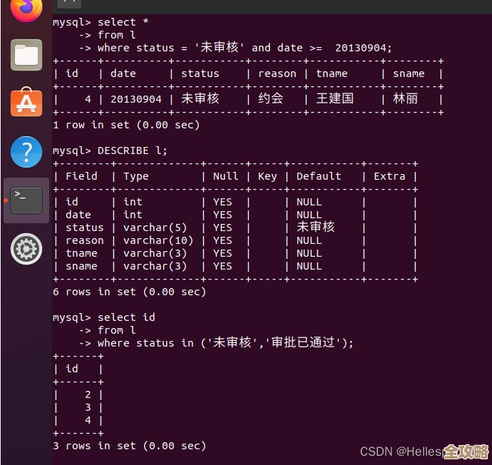 简单方法和技巧教你快速查找本地数据库里的内容，操作其实没那么复杂