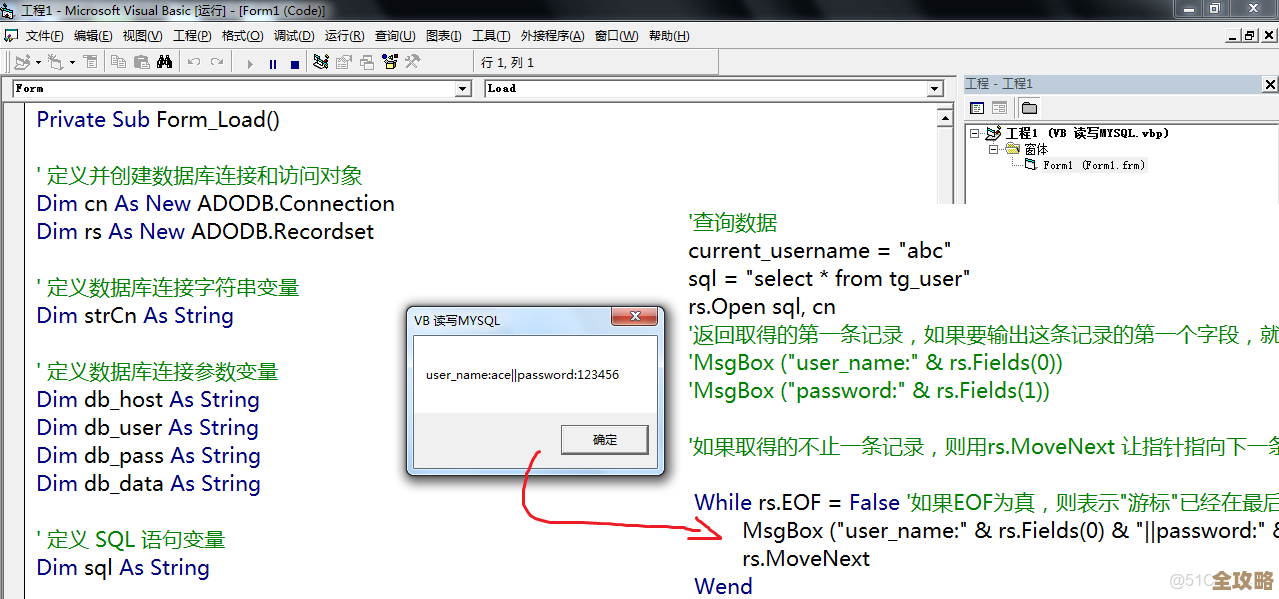 用VBA通过ADO搞定SQL数据库连接和数据操作那些事儿
