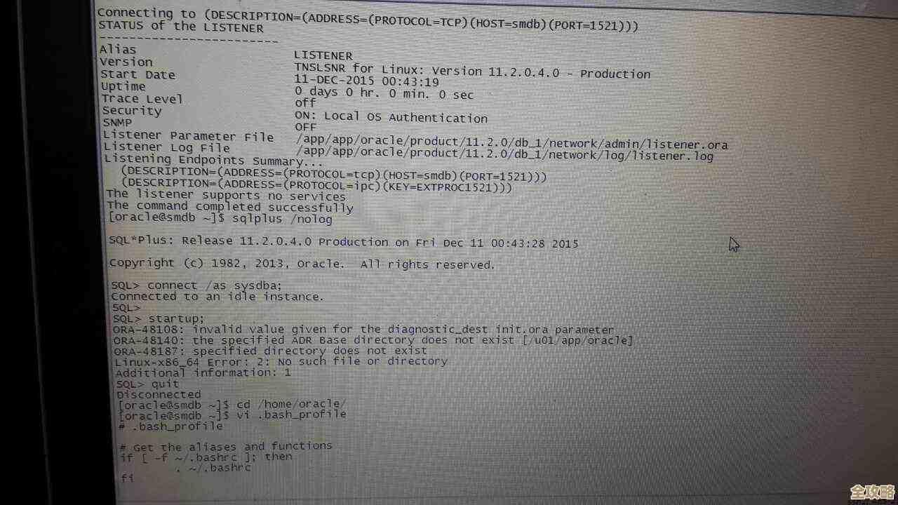 ORA-23470报错咋整啊，状态不对导致数据库异常远程帮忙修复
