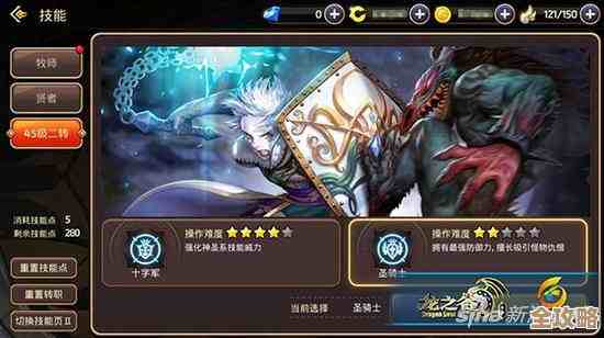 龙之谷2魔法师转职怎么抉择，给你不完美但实用的路线建议.