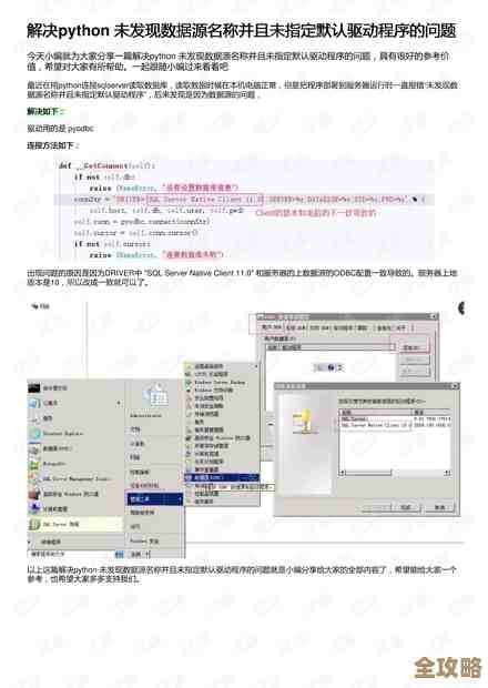 Python怎么快速搞定CMS数据库表连接，实用又简单的步骤分享