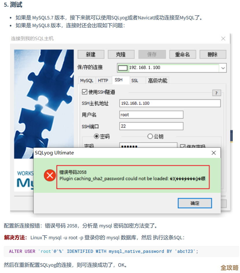 MySQL报错MY-010888替换失败，远程修复方案分享和故障排查思路