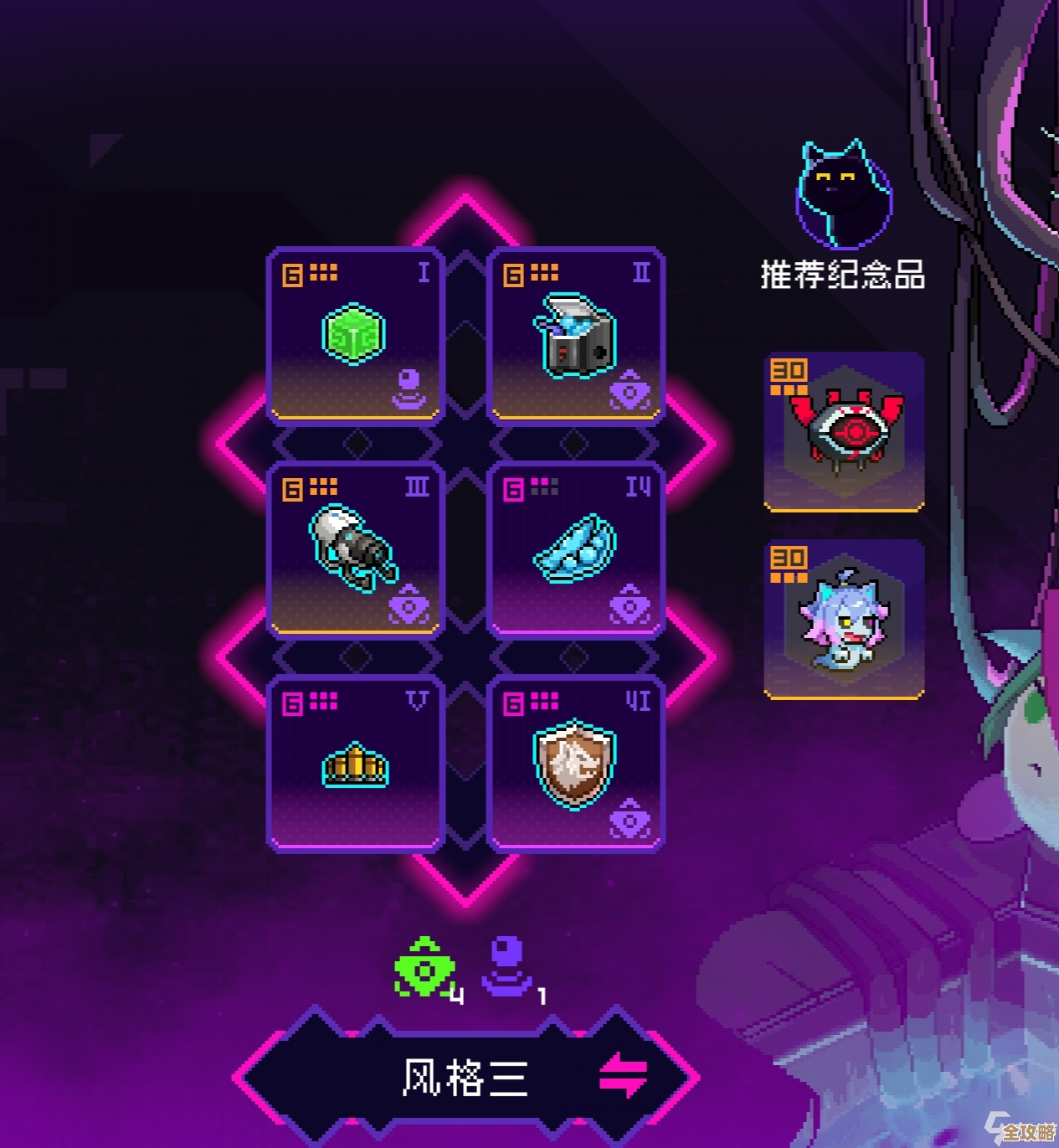 《霓虹深渊：无限》节拍器纪念品图鉴，收藏提示、未完的心得…