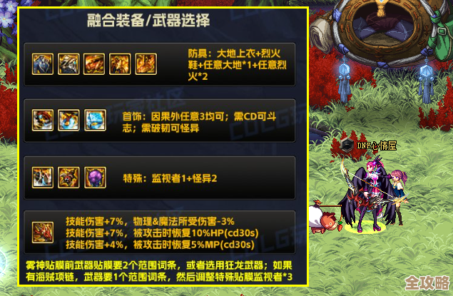 dnf赵子龙流派对比：输出续航哪个更香.