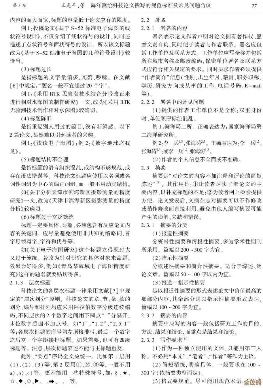 好像有道题在问：以下海洋生物里谁以朝代“明”命名，别太较真