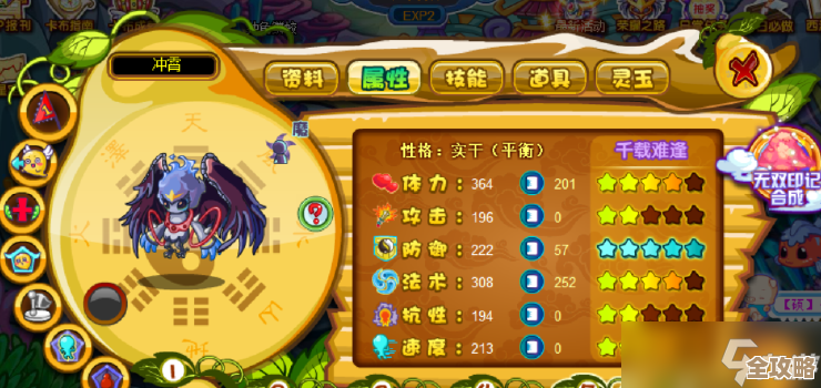 卡布西游平民打法，不氪也能过圣光天尊…思路和拖时间的小技巧