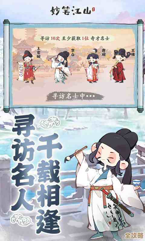 妙笔江山诗魄获取全攻略？别太认真，先看这些小技巧