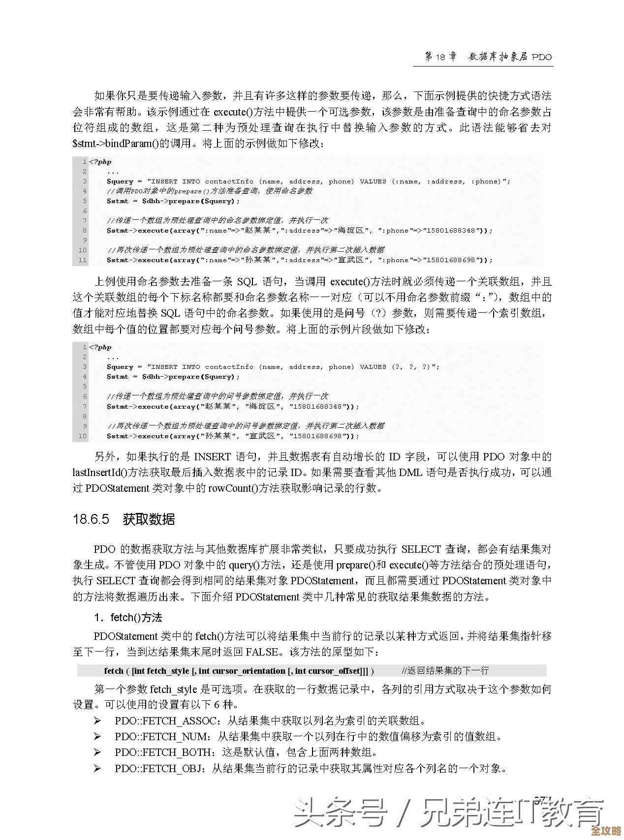 php源码带数据库的下载资源分享，想找完整的数据库代码就看这里