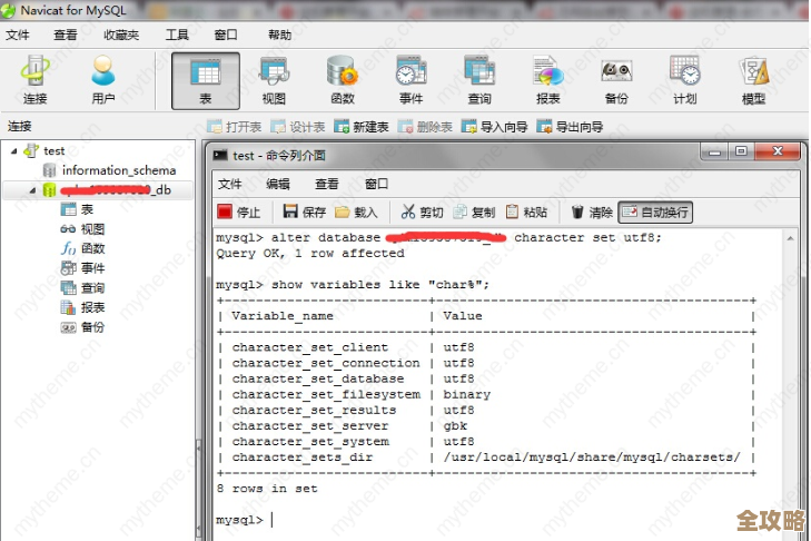 备份MySQL数据库那些脚本怎么用起来才不慌乱和出错