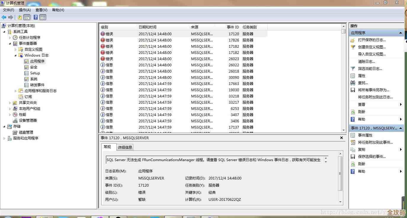 SQLServer 执行 DBCC 命令时出错5235，异常终止急需修复支持远程处理