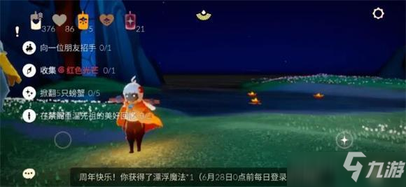 光遇每日任务做法攻略，偷懒党也能快速通关，别忘了捡蜡烛…