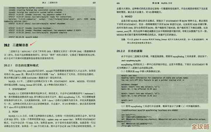 MySQL启动时报错，日志文件扩展失败，急需远程帮忙修复问题