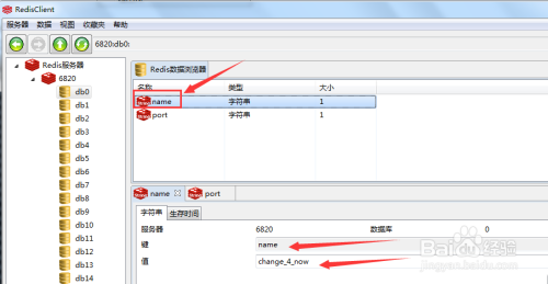 Redis默认端口那些事儿，怎么被攻破的还有防护要点分享