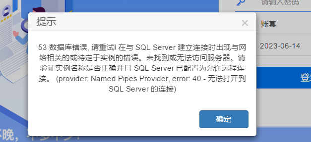 网站数据库网络出错了，咋办才好，求快速解决办法分享