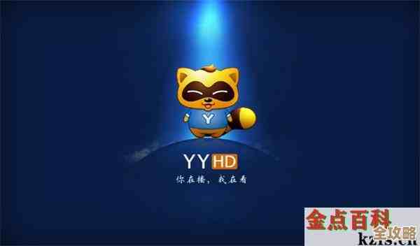 新手在《yy》设置频道模板时怎么不坑自己，记住这些不严谨但有效的提醒