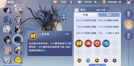 墨灵配速流不是只追快，梦幻新诛仙路数和小技巧一并讲