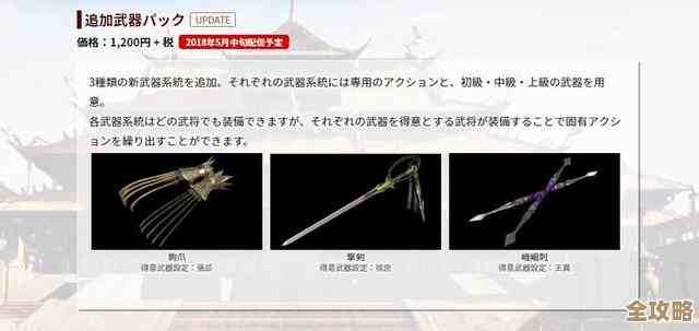 真三国无双起源里那把击鸾武器怎么搞来，细节分享有点乱但可用