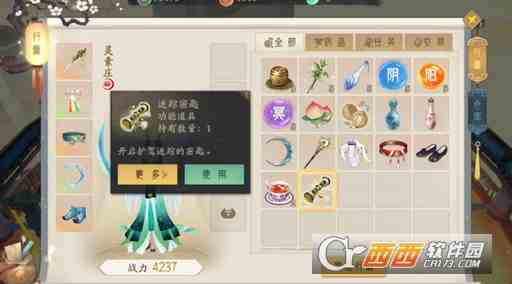 轩辕剑龙舞云山迷踪密匙去哪找，白嫖玩家的那些小路子