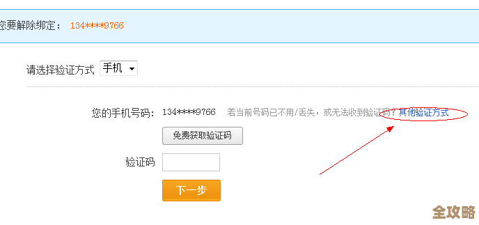 知网用学校账号登录，验证码老是弹怎么办.