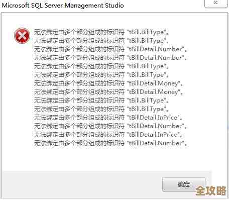 MSSQL考试里字体真的很关键，成功和失败差别就在这上面